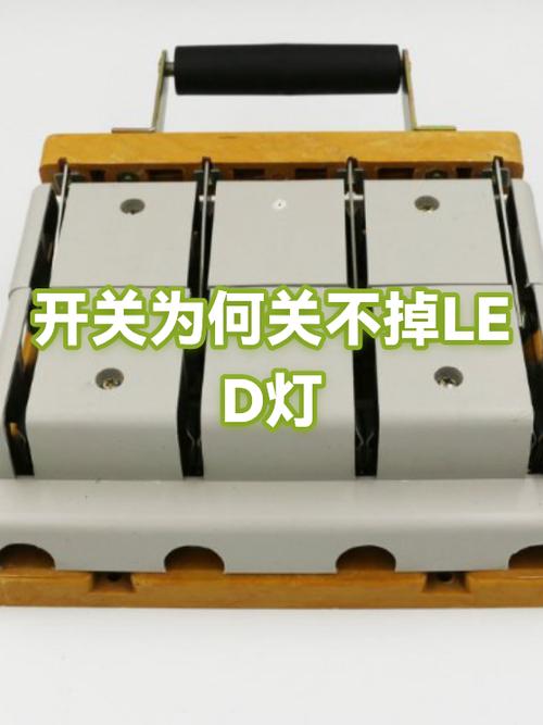 开关关不掉灯是什么原因