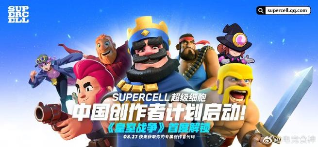 皇室战争是哪一年出的