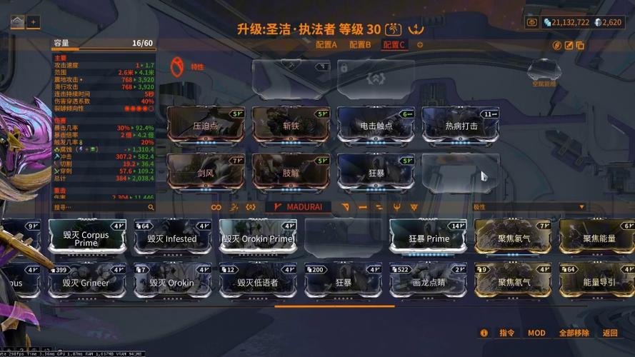 warframe萌新mod推荐截图