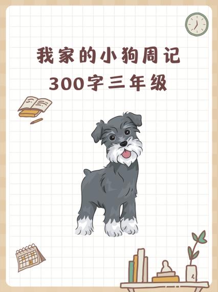 我家的小狗笔趣阁最新章节更新内容