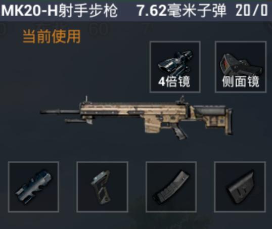 pubg一键装配件