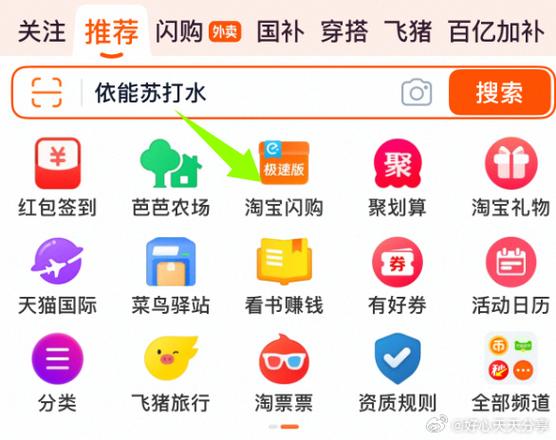 人人闪购首页