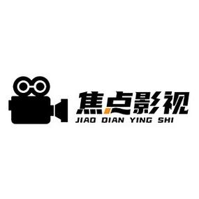 深圳焦点影视培训是正规的吗