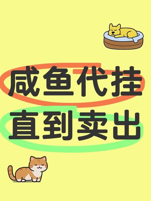 咸鱼和闲鱼区别