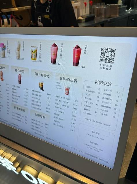 乐乐茶价目表