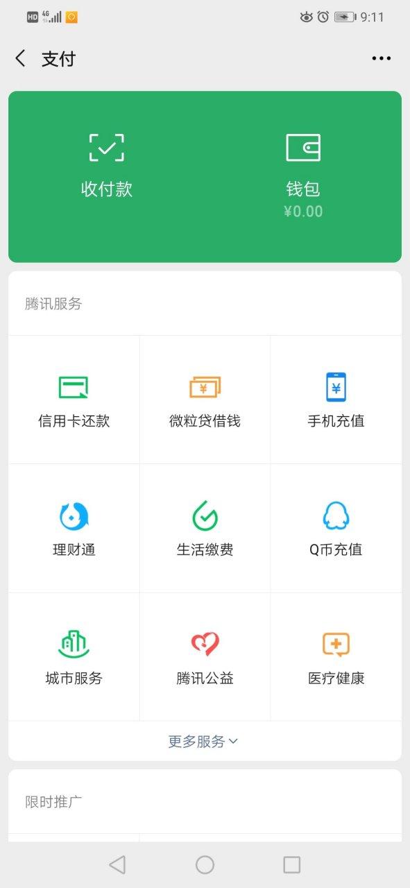 手机丢了微信里的零钱会不会丢