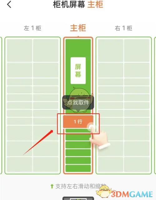 丰巢快递员app下载安装最新版