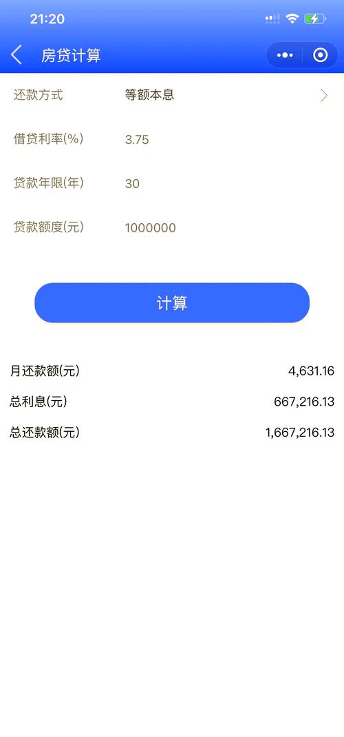 喜贷款游戏截图