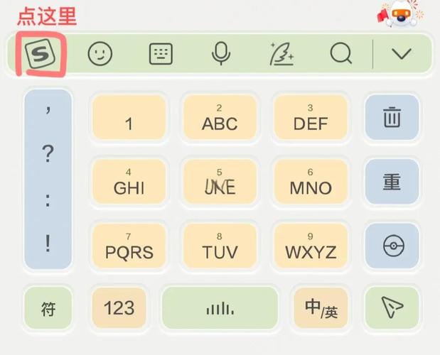 关闭搜狗拼音输入法的快捷键方法