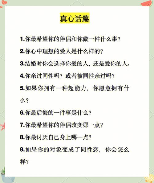 提问游戏的100个问题