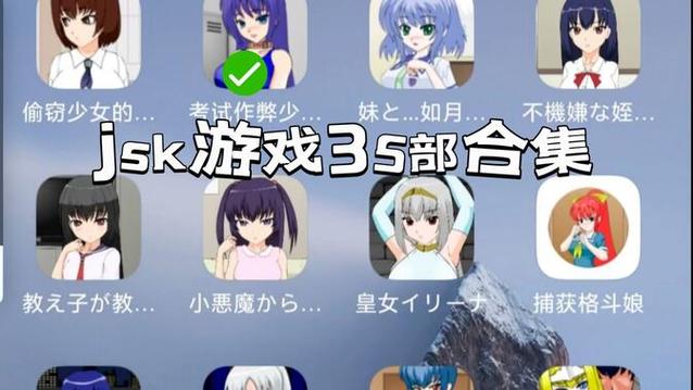 JSK妹妹如月香安卓版下载