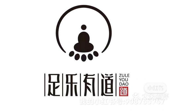 足乐有道电话