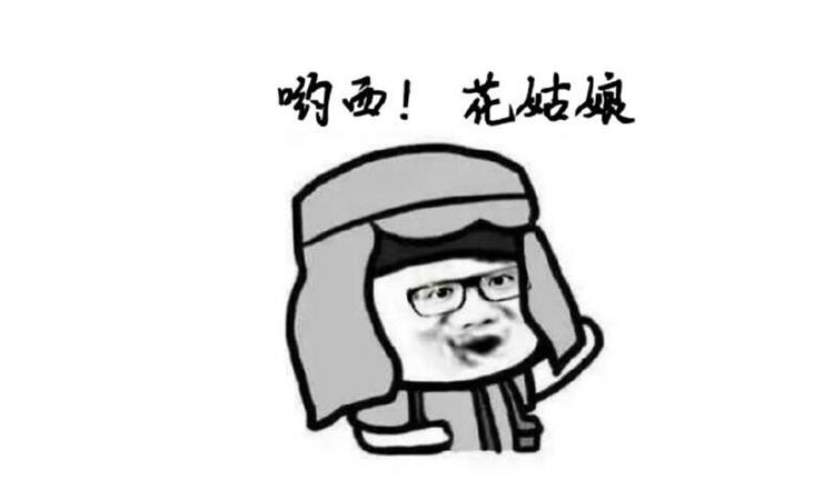 哟西哟西啥意思