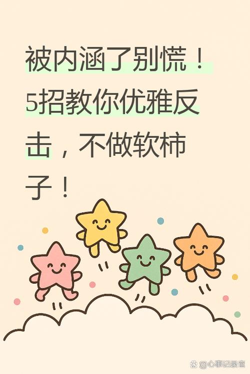 怎么内涵学人精