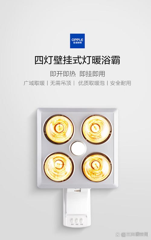 浴霸灯暖和风暖哪个好