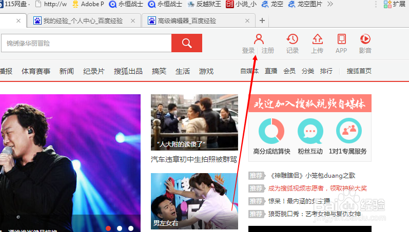 搜狐电脑版网页