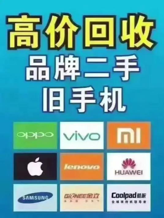 附近回收旧手机电话