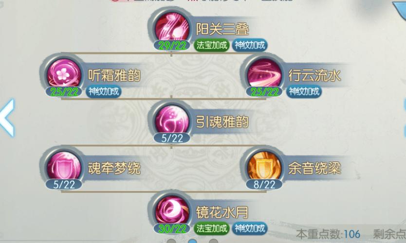 诛仙手游法宝洗练教程