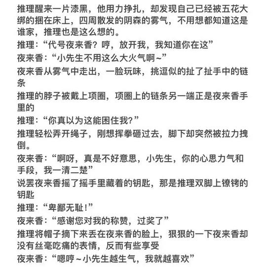 好达杰佣年下文