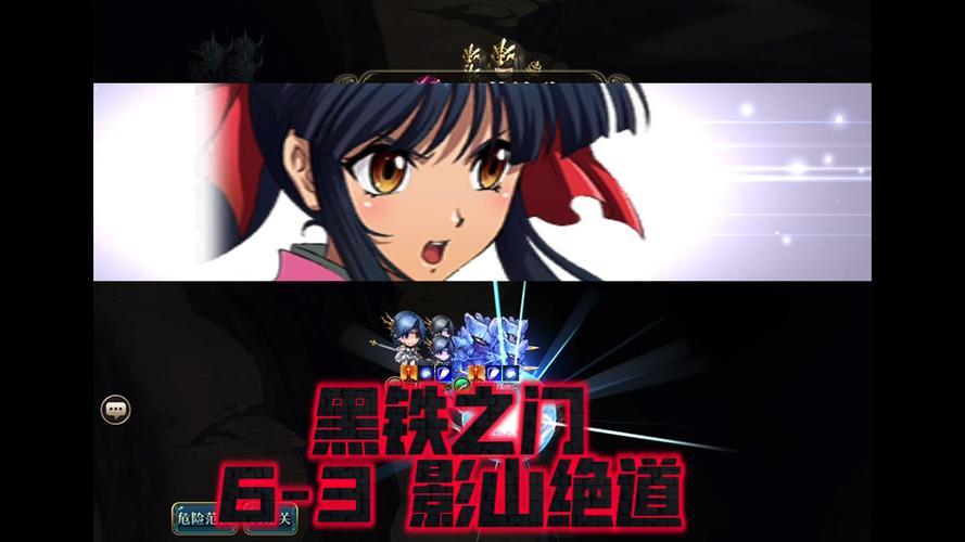 梦幻模拟战黑铁之门3-6
