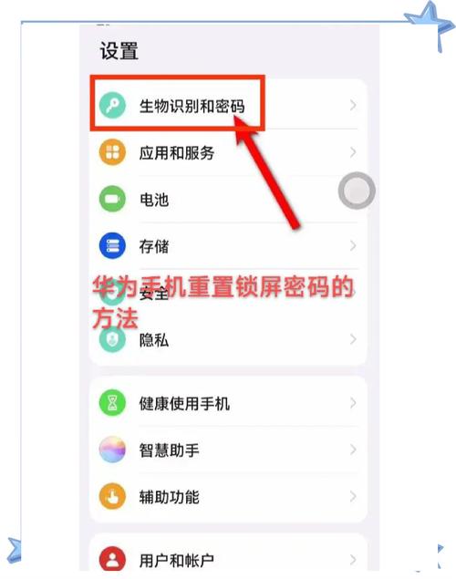 手机锁屏密码怎样设置