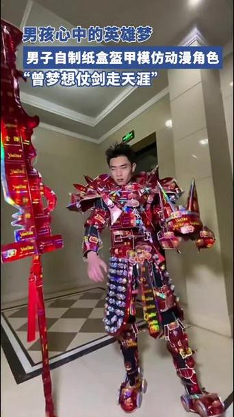 自制简易盔甲截图