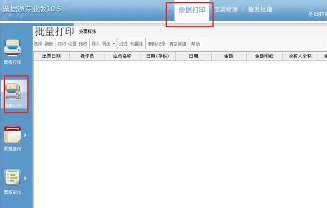 多页批量打印的步骤游戏截图