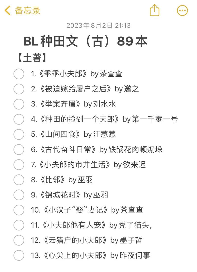 一品小夫郎(农家)
