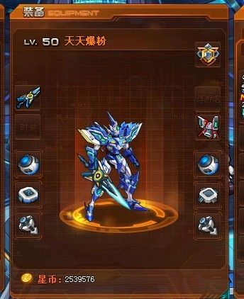 机甲旋风装备大全