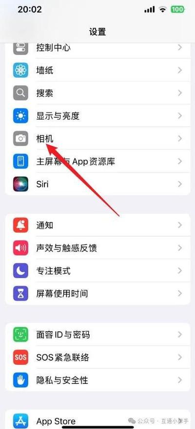 苹果手机拍照有线条怎么设置