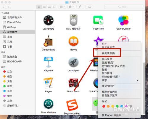 mac强制删除应用程序