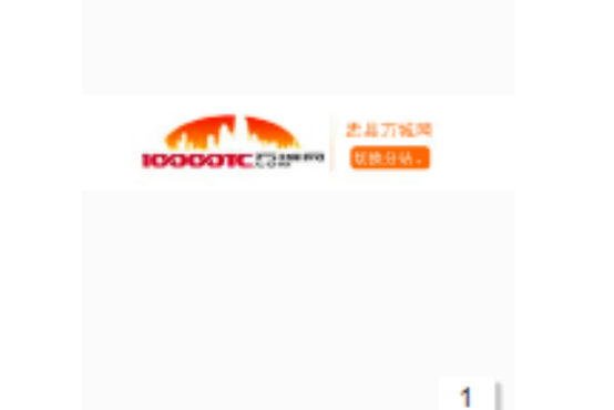 万城网