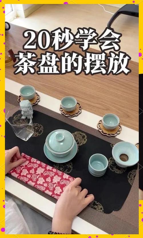 桌子上的茶壶怎么放