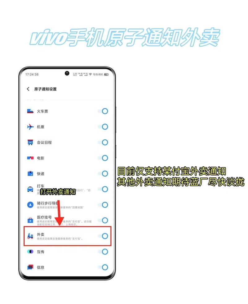 Vivo原子通知都能干嘛