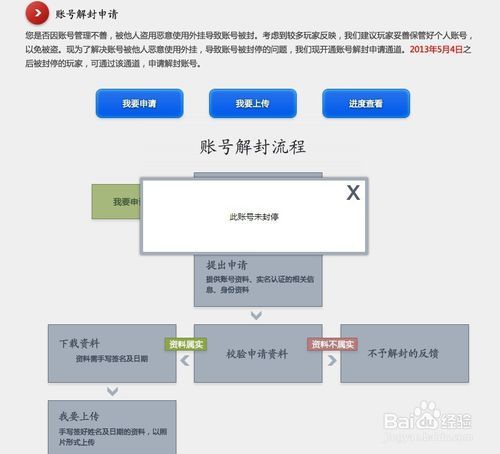 怎么申诉cf解封