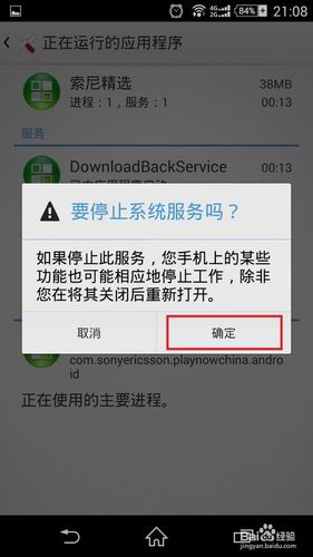 对话框取消新版安卓版