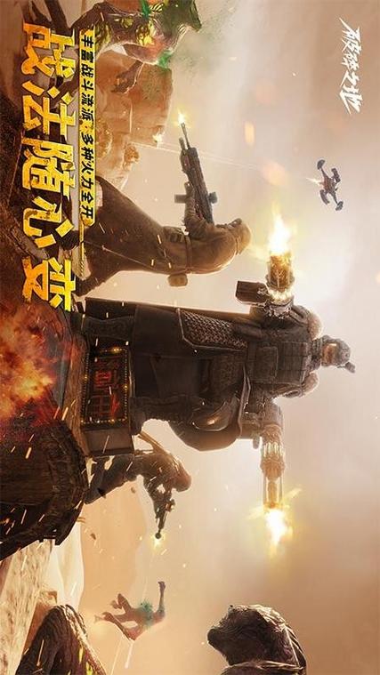 破碎之地手游下载