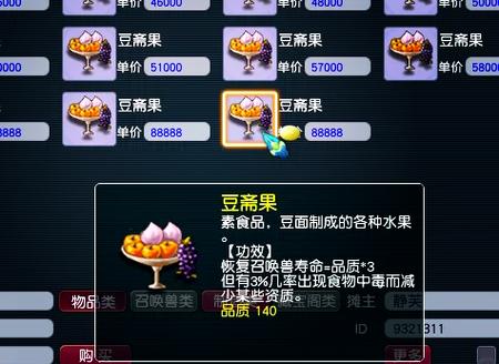 梦幻西游体力活力怎么赚钱