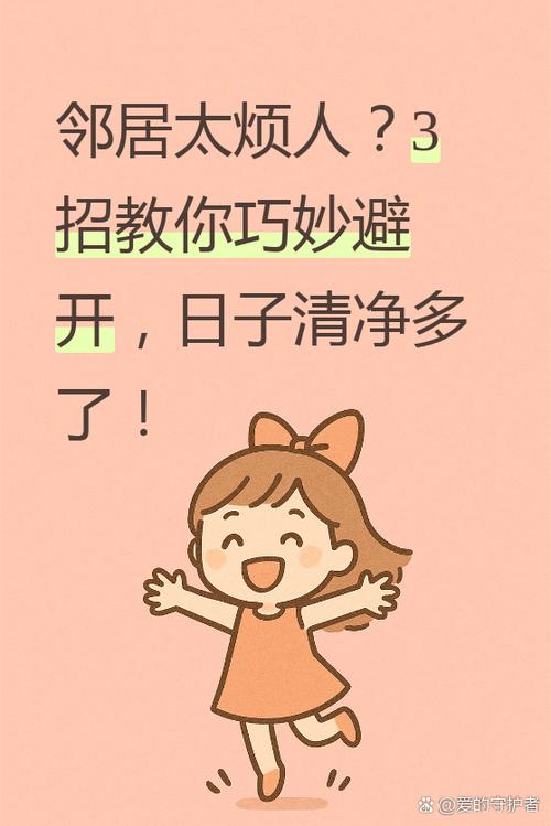 讨厌的人游戏截图