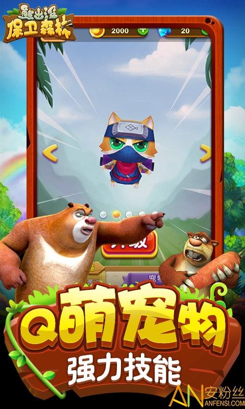 保卫森林破解版下载