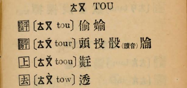 摇骰子拼音