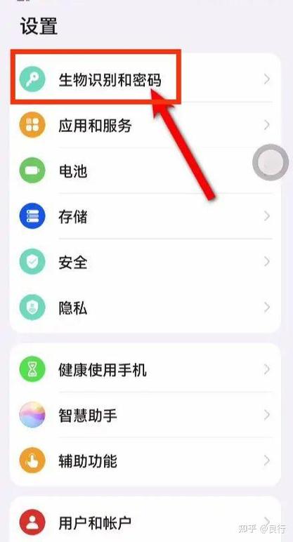 华为手机怎么通过账号修改锁屏密码