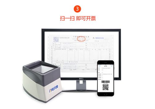 开票软件开票机号是什么