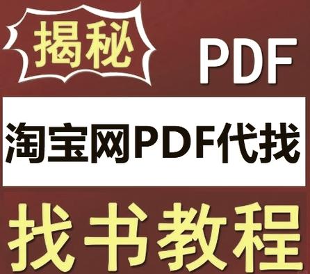 isbn找书电子版