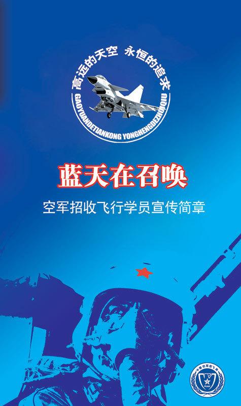 2019空军招飞多少人