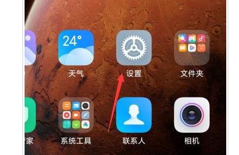 红米k50电竞版设置不熄屏