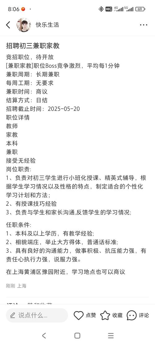 怎么做家教兼职