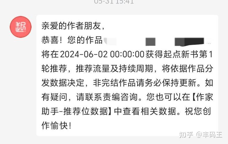 起点作家登录专区