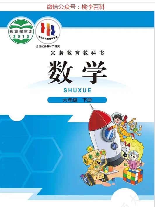 三年级数学北师大版下册电子课本