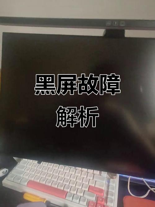 黑屏有声音是怎么回事